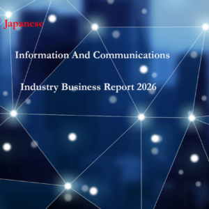 Japan’s Information and Communications Industry Business Report 2026 Complete Edtion